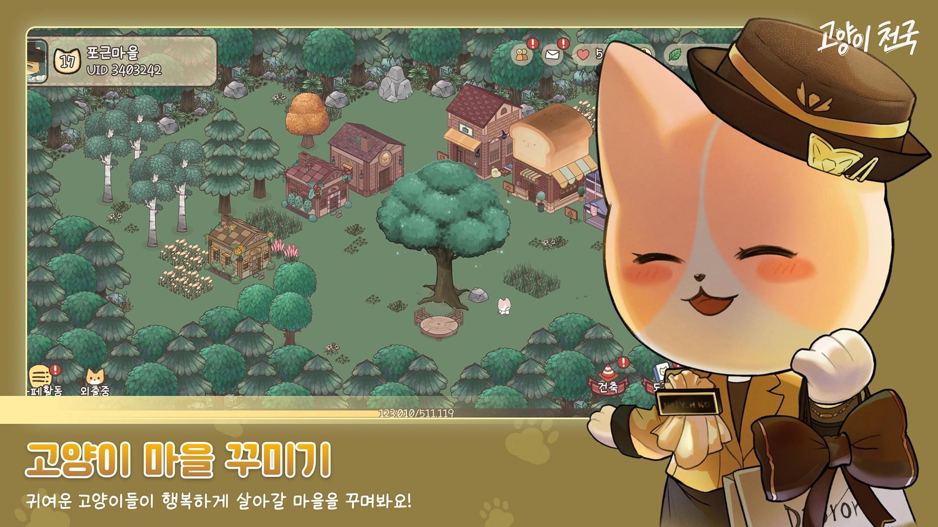 Cat Heaven Screenshot7