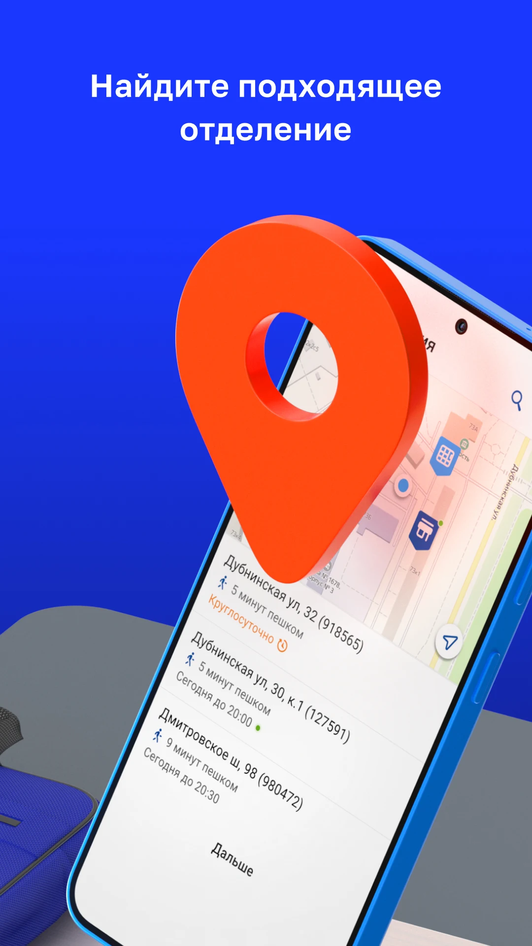 Почта России Screenshot7