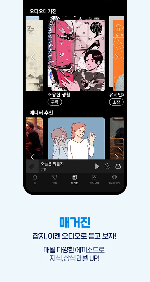 팟빵 Screenshot4