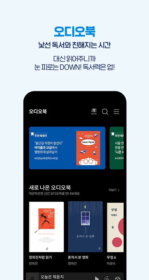 팟빵 Screenshot5
