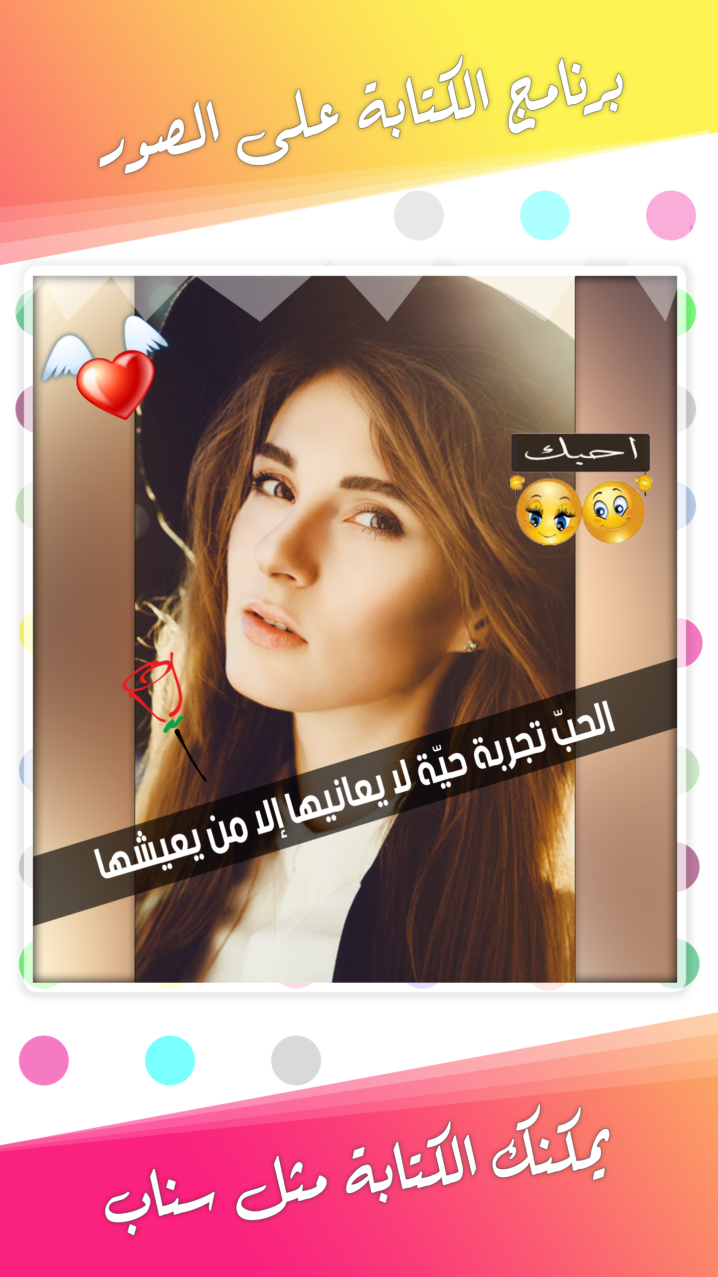 الكتابة على الصورـ بخطوط عربية Screenshot2