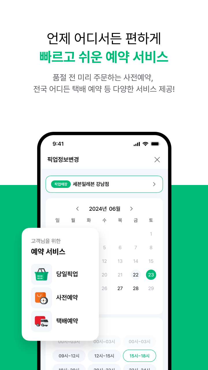 7-Eleven Korea Screenshot2