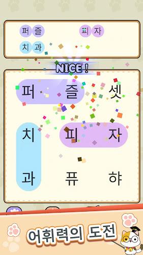 Word Quiz-Word Puzzle Screenshot3