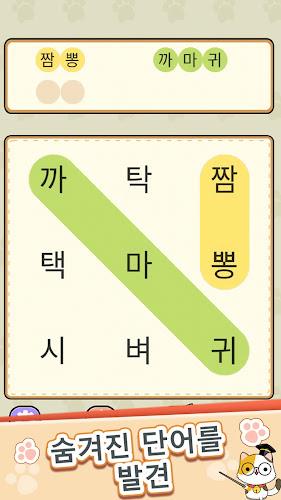 Word Quiz-Word Puzzle Screenshot12