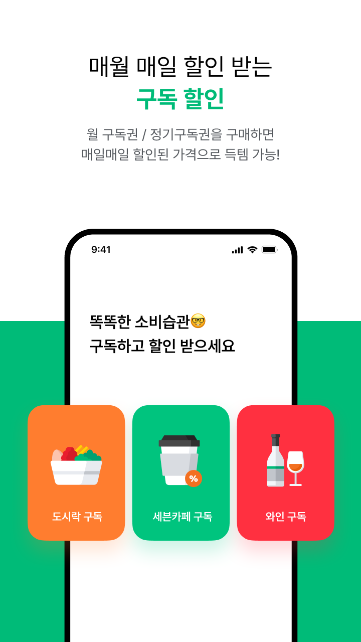 7-Eleven Korea Screenshot4