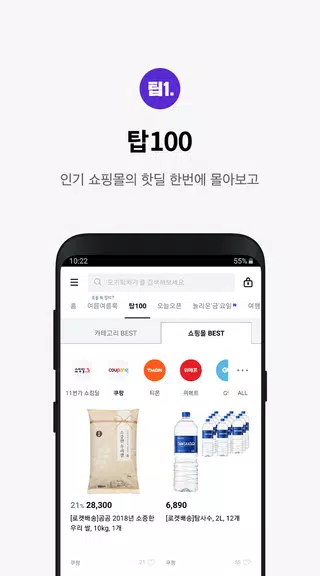 쿠차 Screenshot3