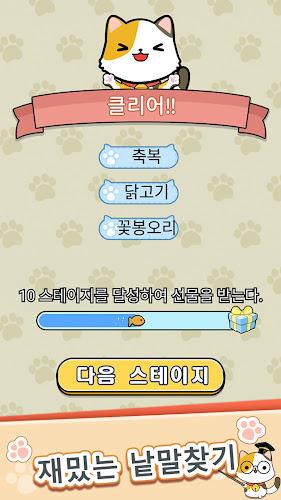Word Quiz-Word Puzzle Screenshot4