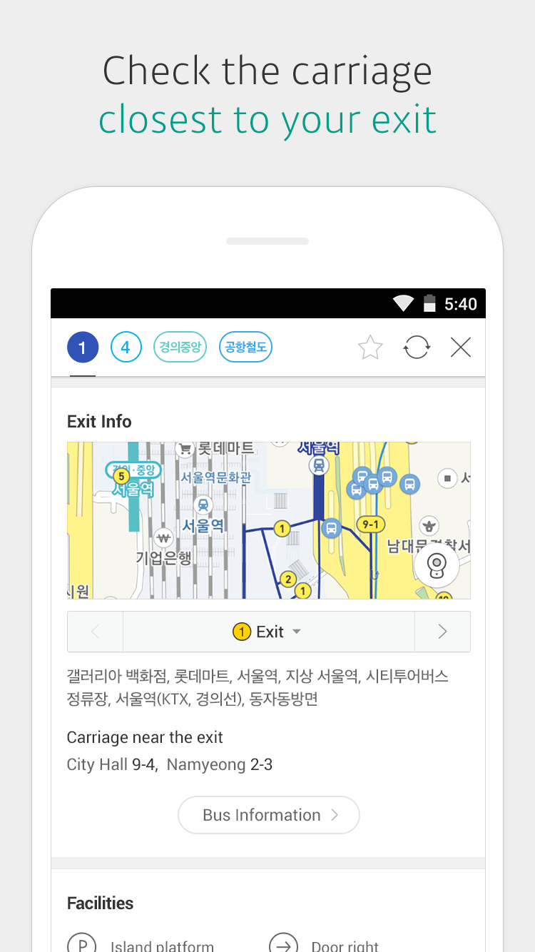 KakaoMetro Screenshot2