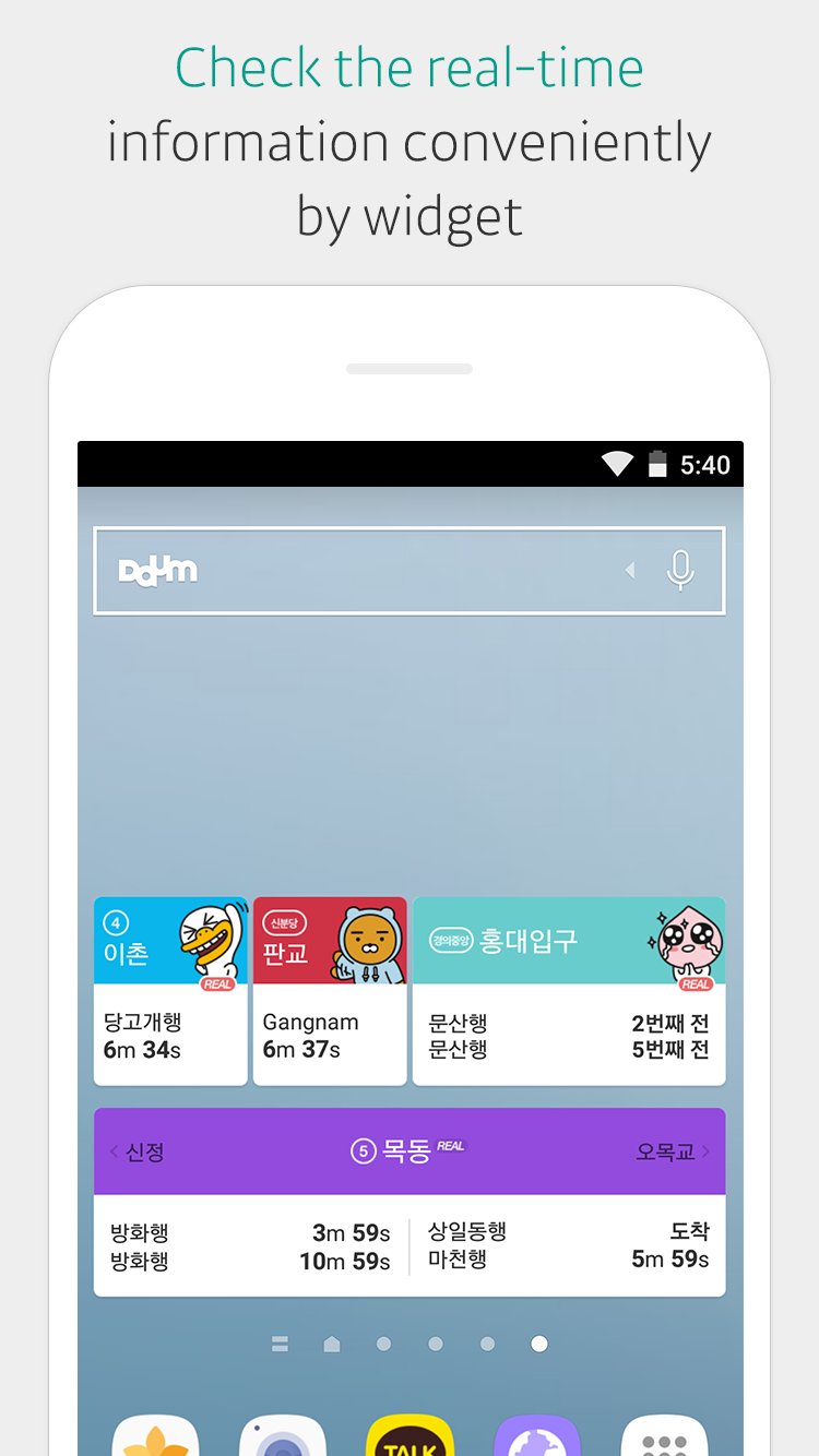 KakaoMetro Screenshot5