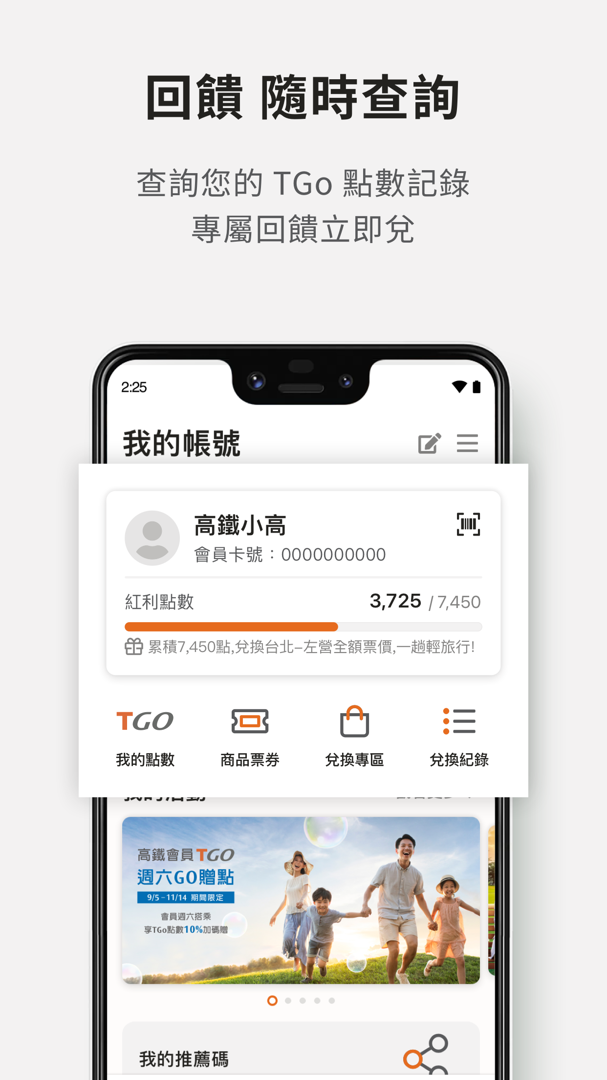 台灣高鐵 Screenshot5