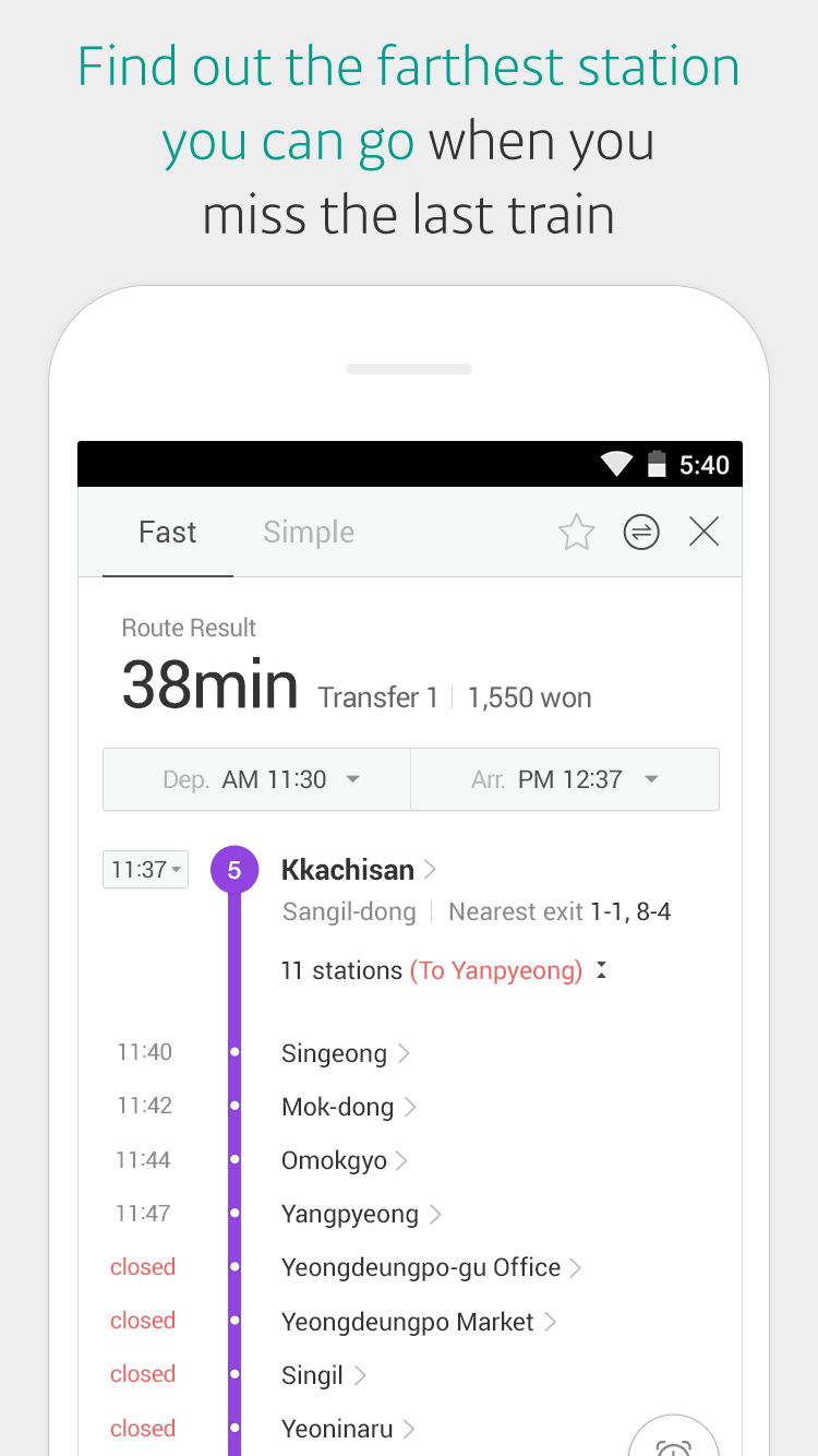 KakaoMetro Screenshot3
