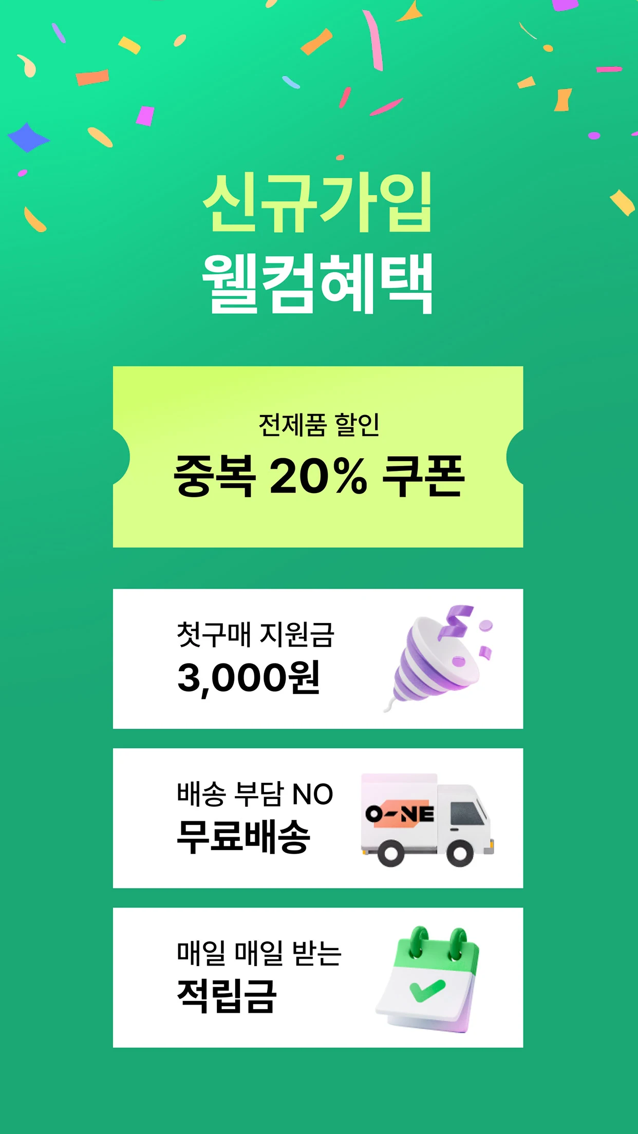 CJ더마켓 Screenshot2