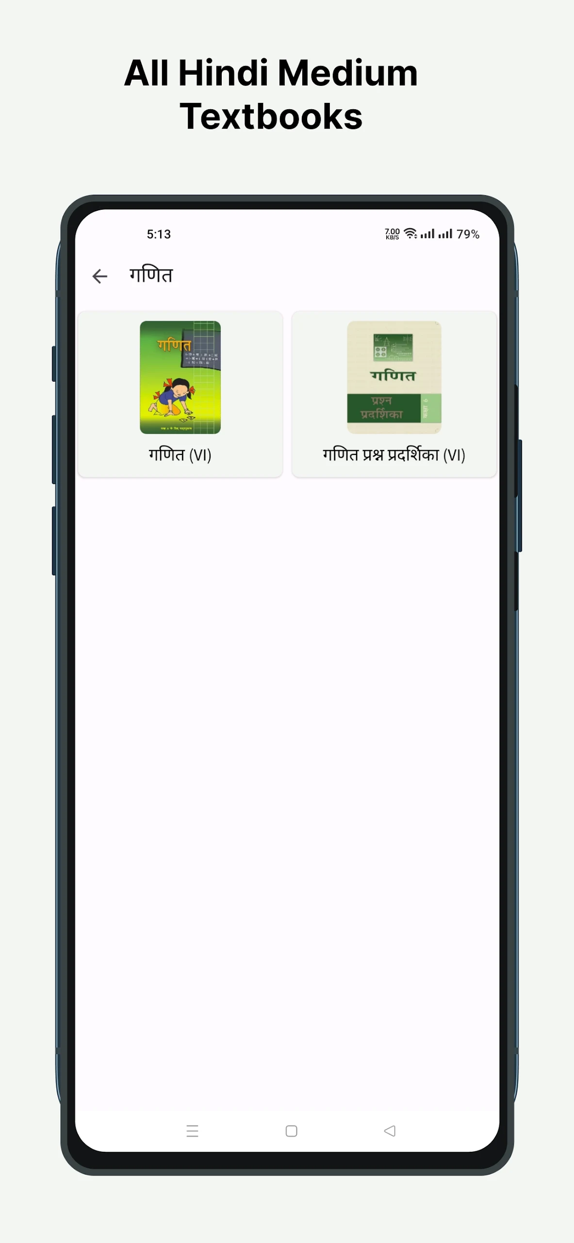 Class 6 NCERT Books Screenshot6