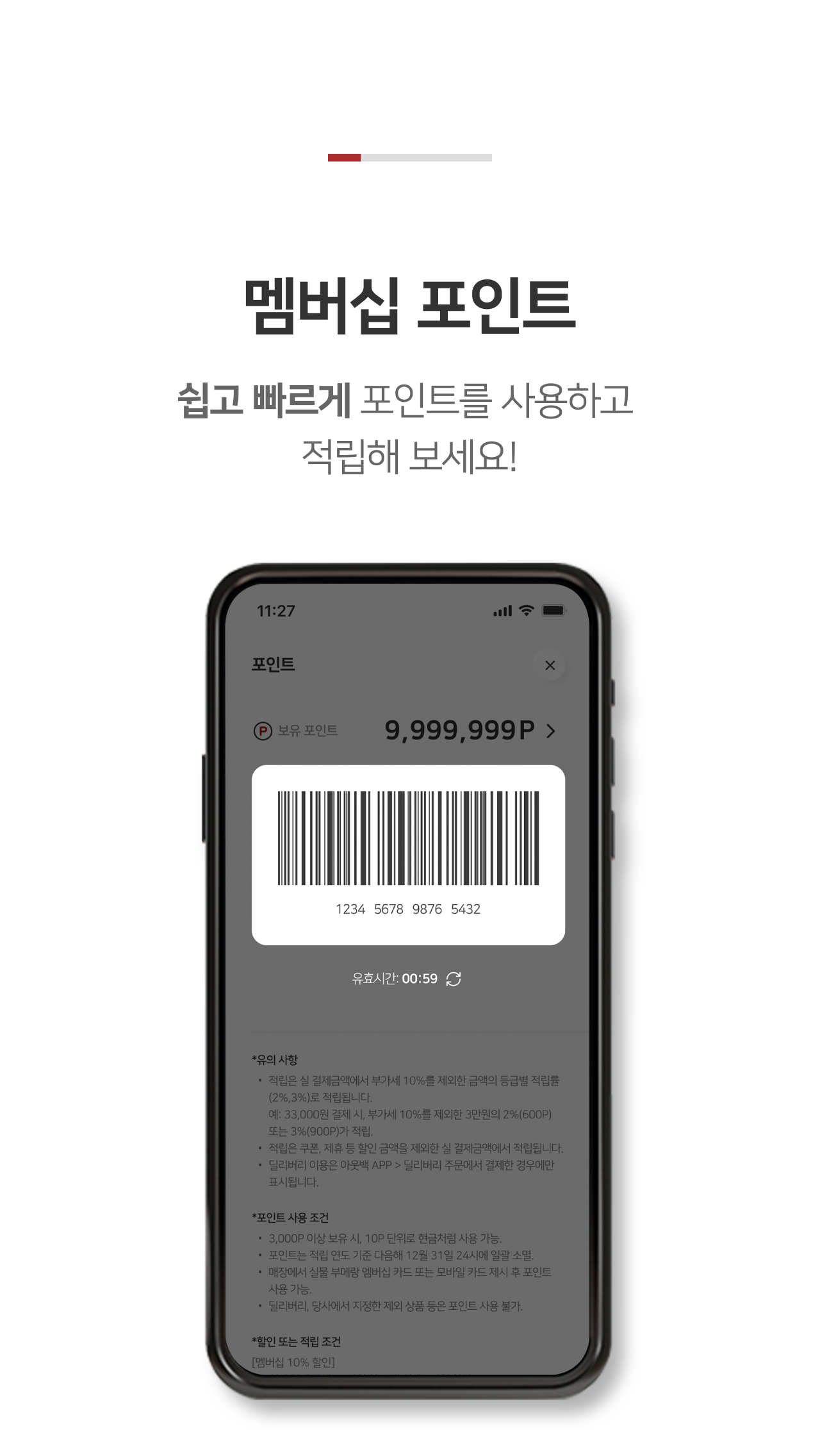 아웃백 Screenshot3