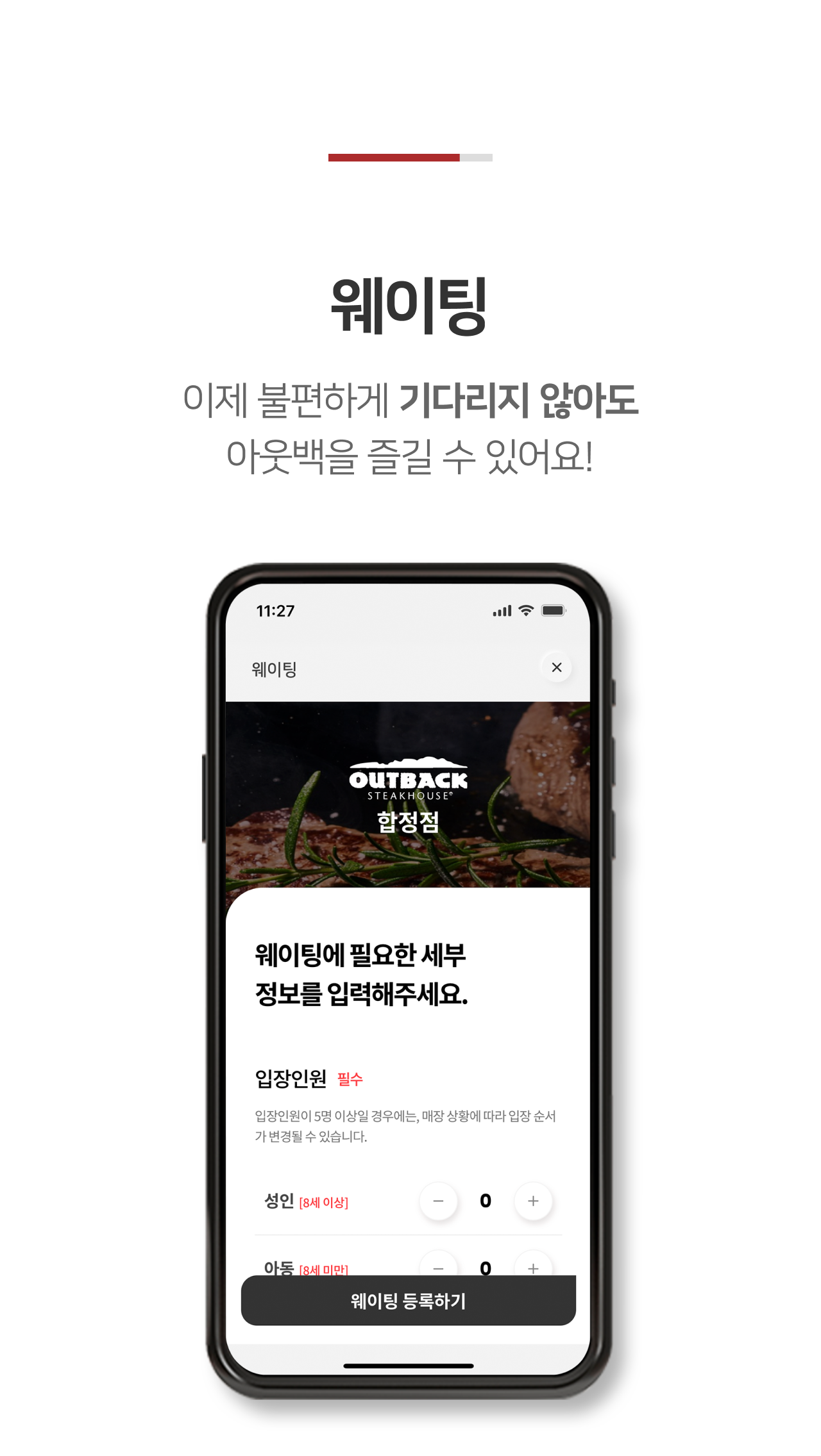 아웃백 Screenshot6
