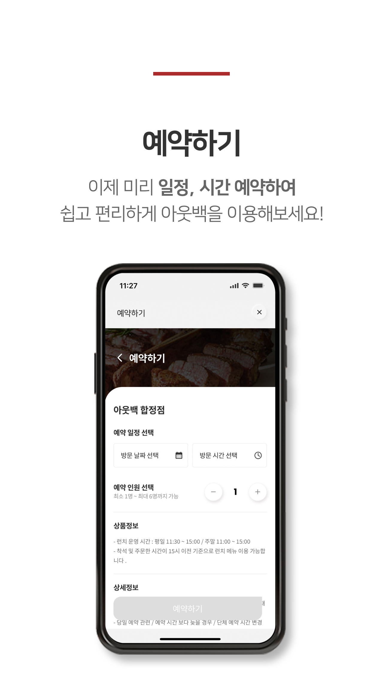 아웃백 Screenshot7