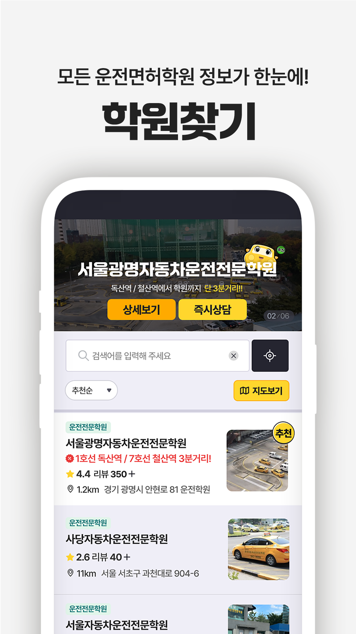 운전면허 PLUS Screenshot7