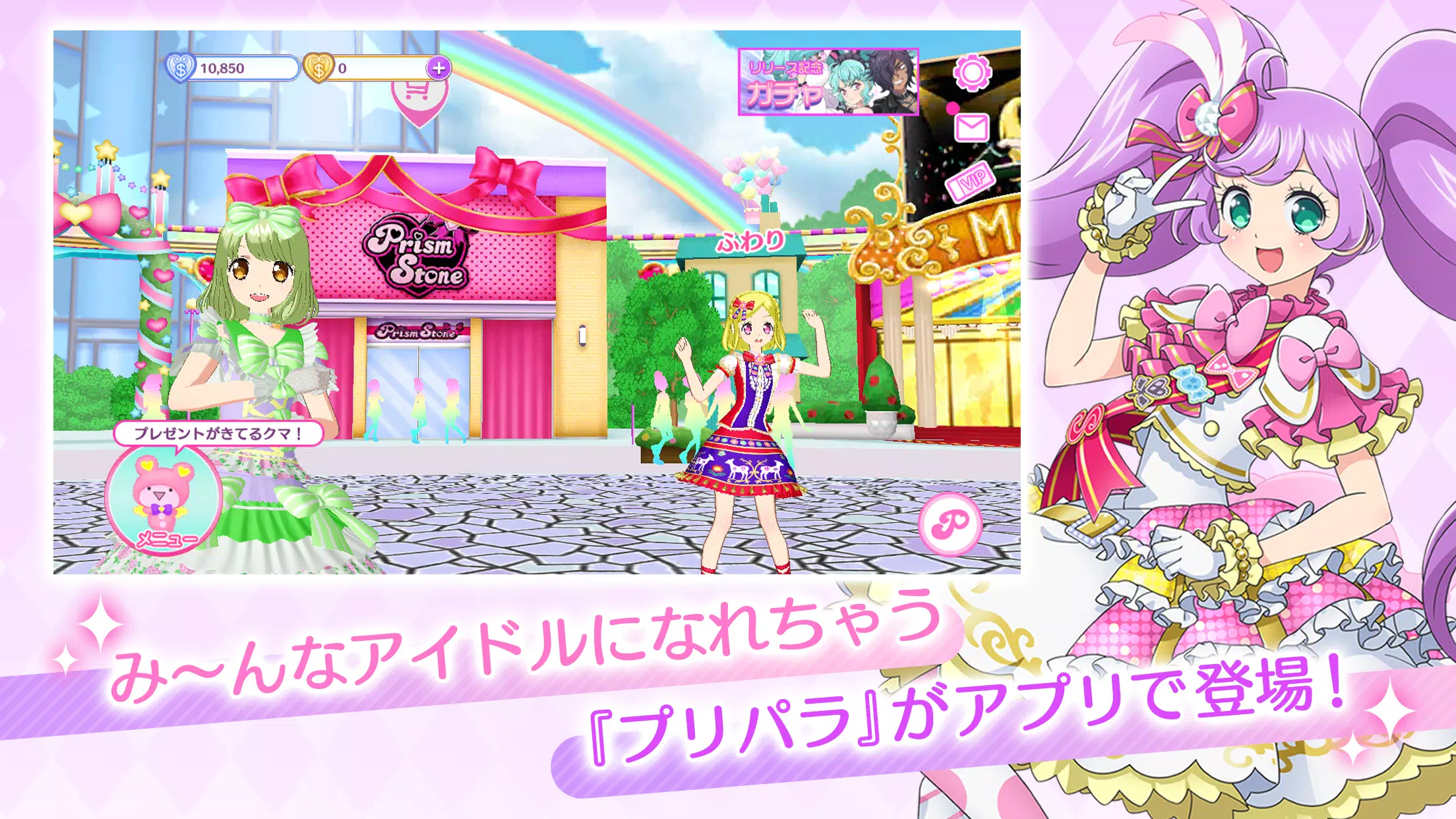 アイドルランドプリパラ Screenshot5