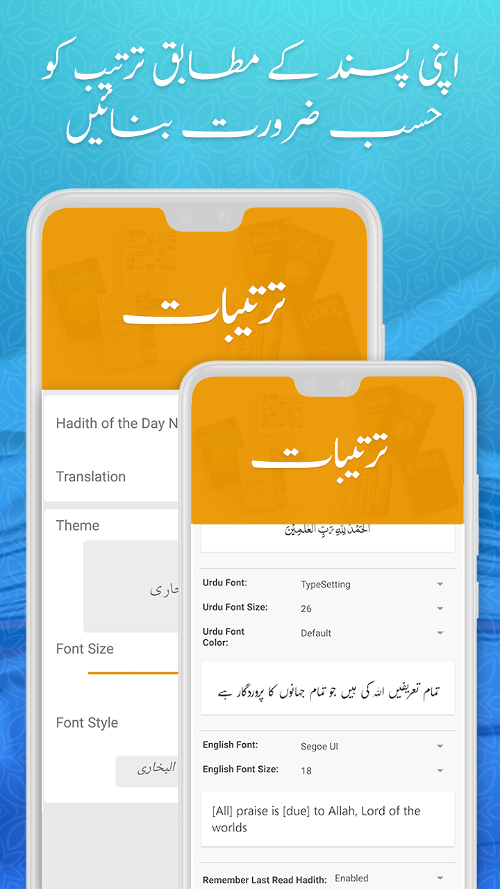 Sahih Al Bukhari Hadith Urdu Screenshot7