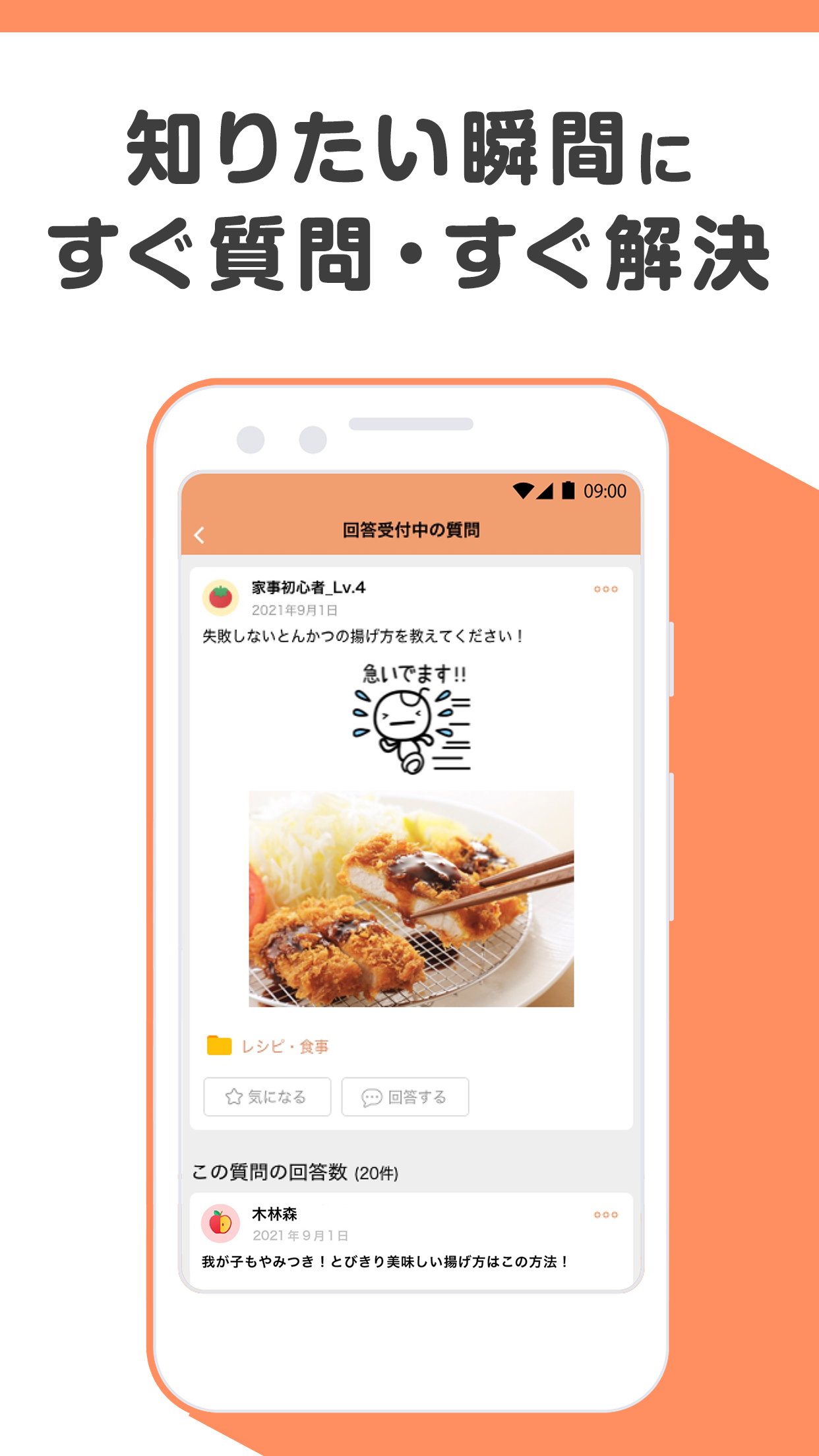 教えて!goo Screenshot5