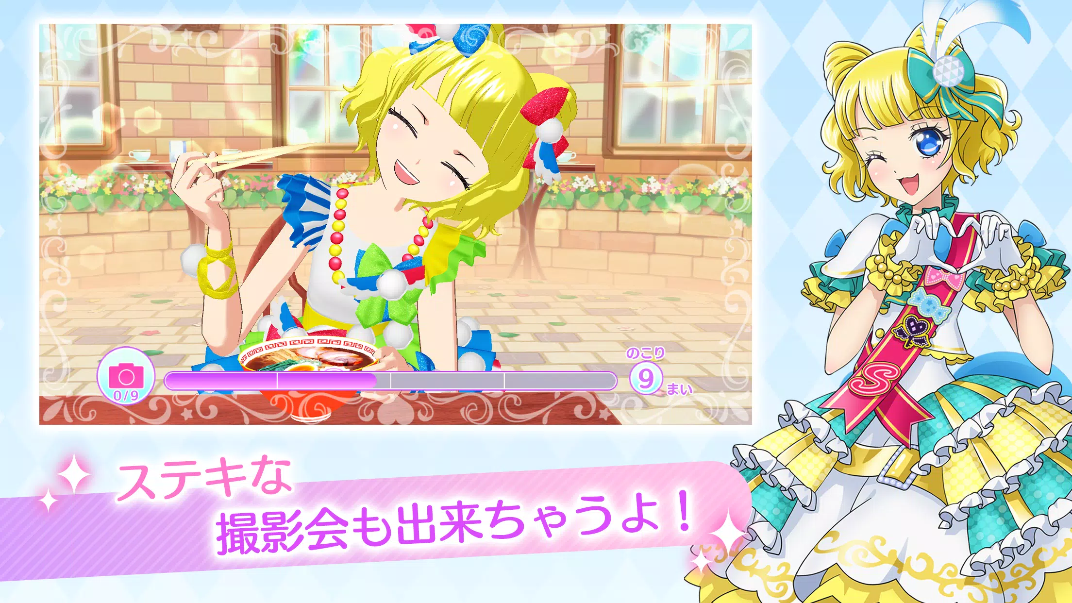 アイドルランドプリパラ Screenshot3