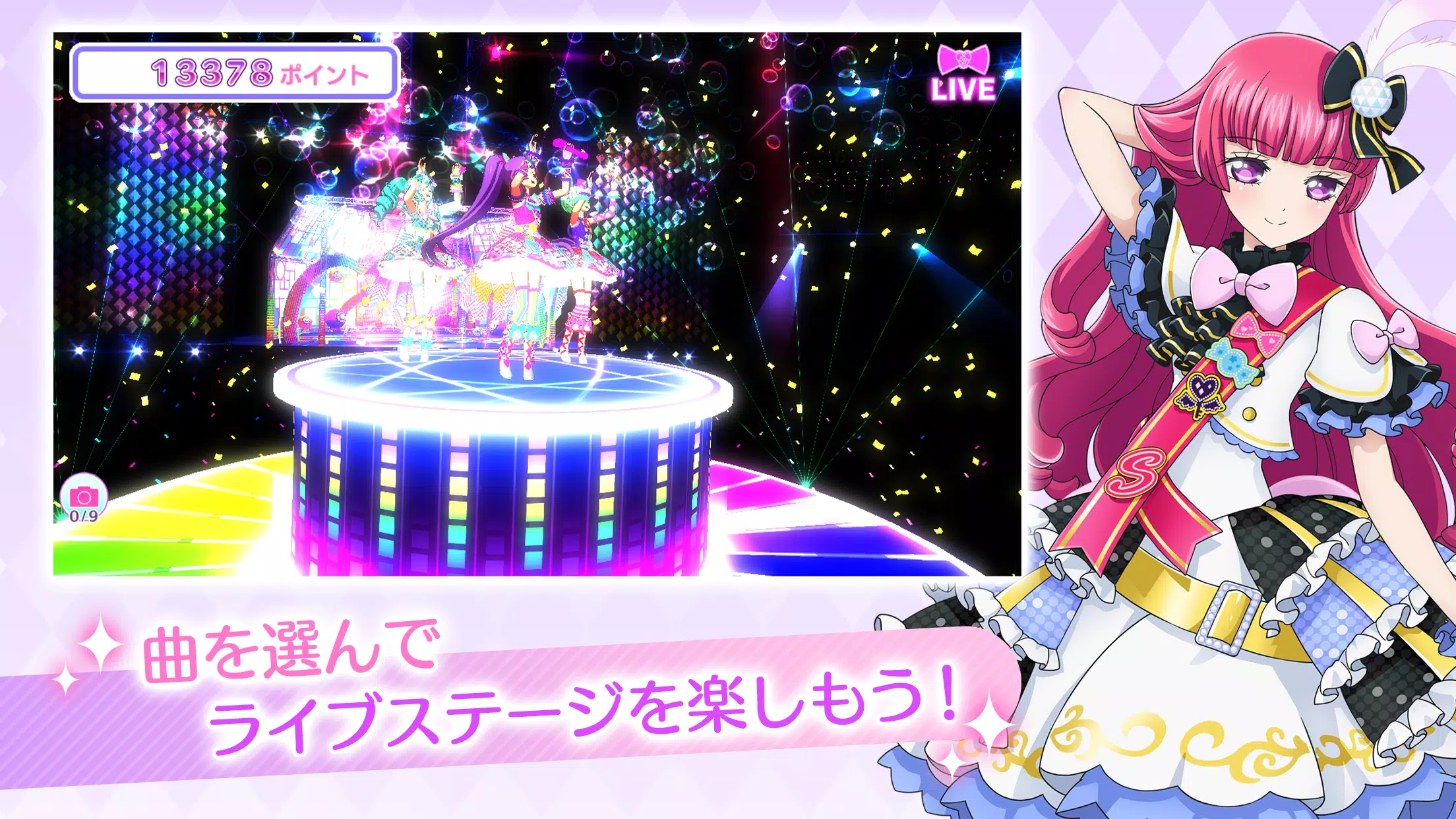 アイドルランドプリパラ Screenshot6