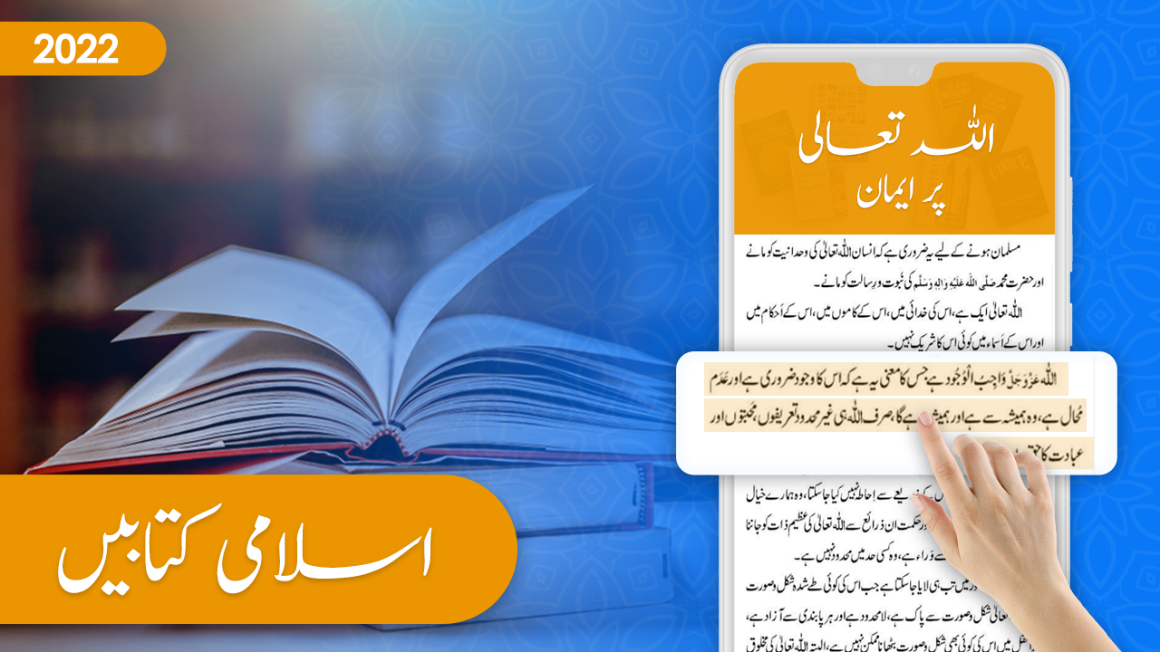 Sahih Al Bukhari Hadith Urdu Screenshot6