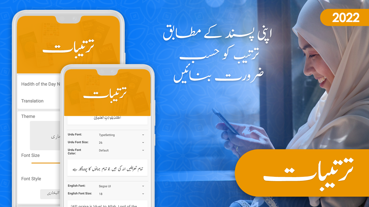 Sahih Al Bukhari Hadith Urdu Screenshot5