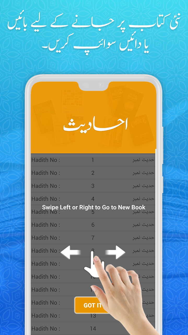Sahih Al Bukhari Hadith Urdu Screenshot8