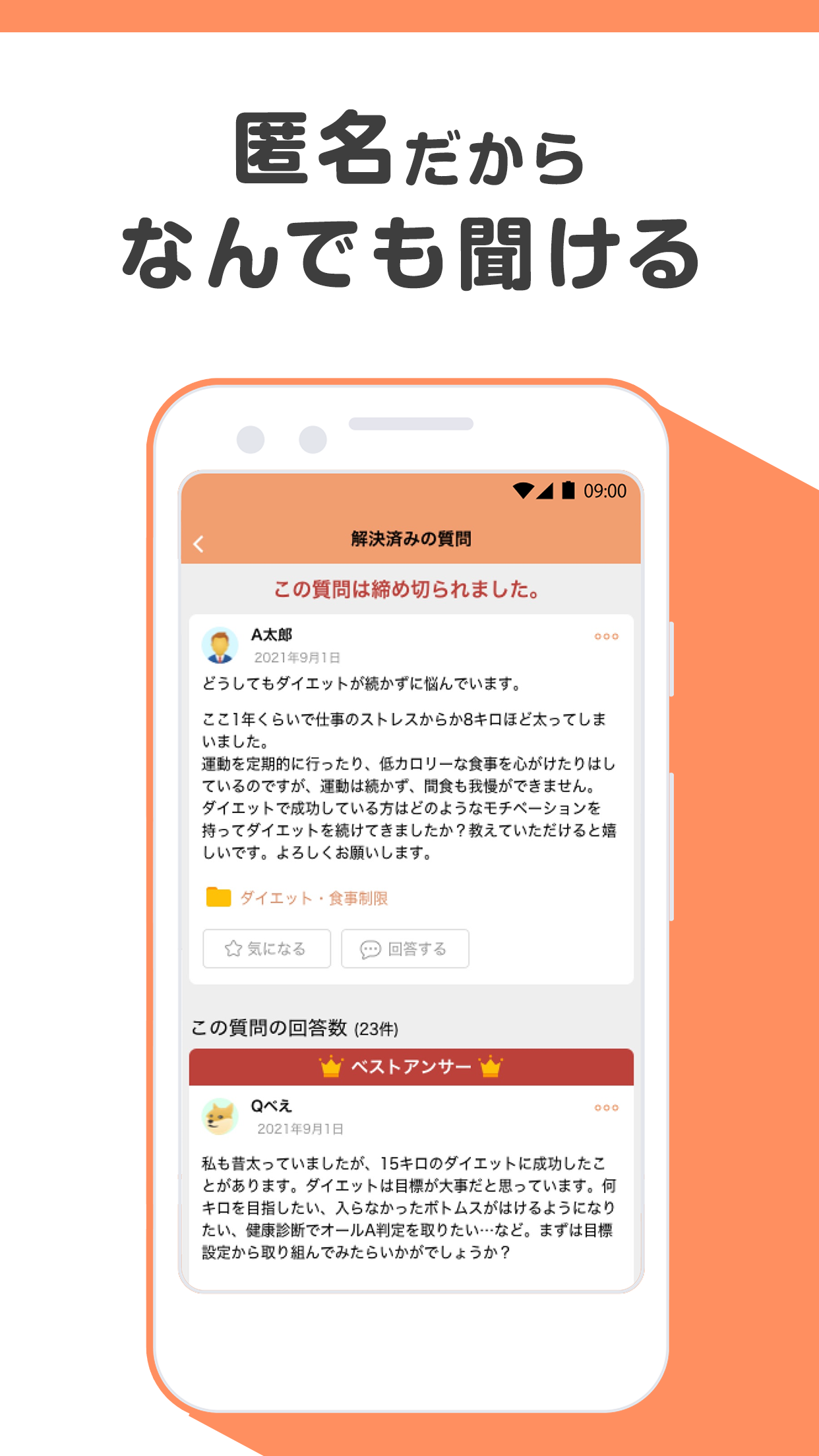 教えて!goo Screenshot6