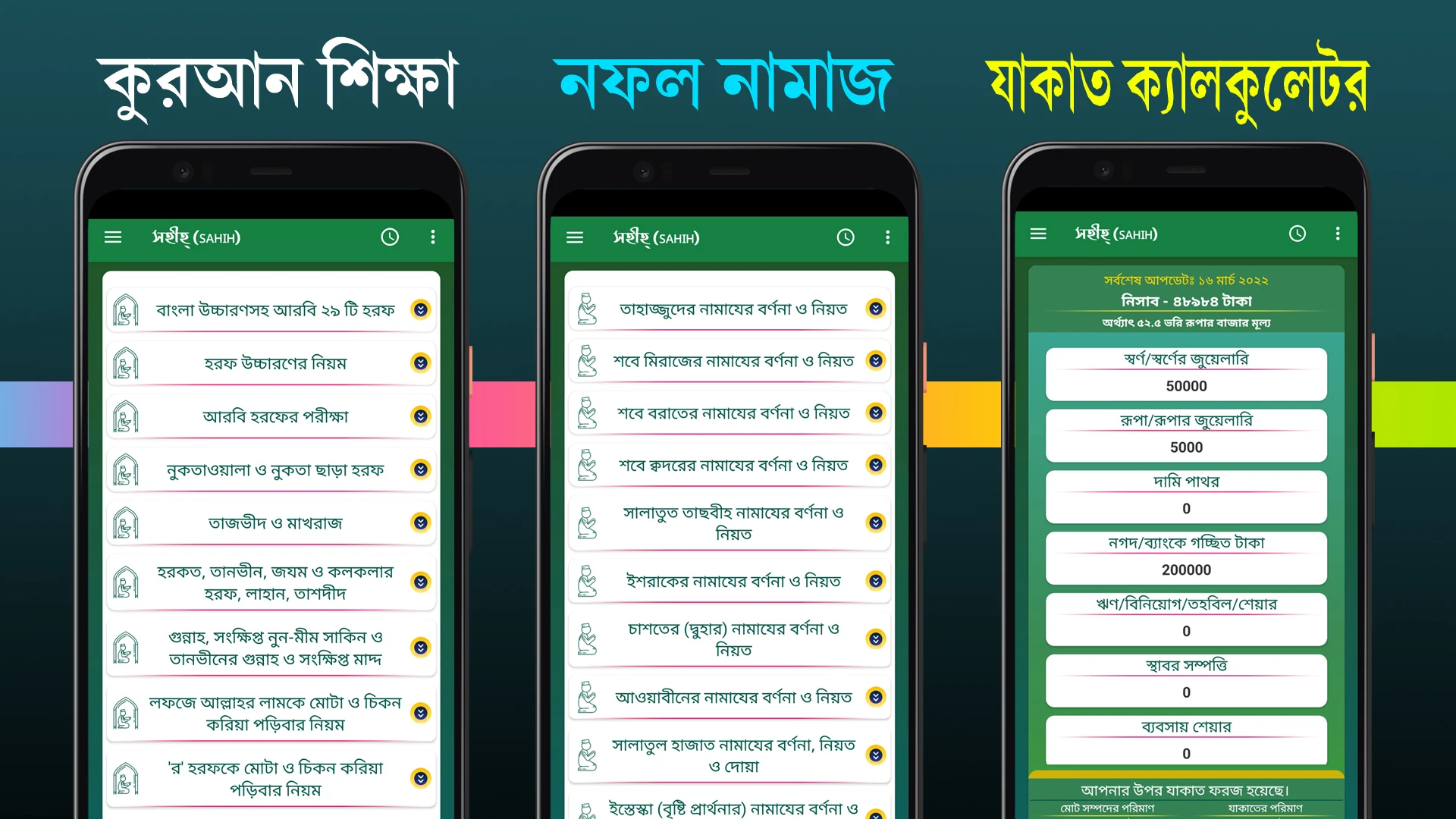 নামাজ শিক্ষা বই ~ Namaj Sikkha Screenshot7