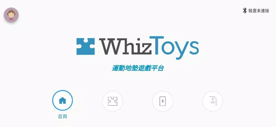 whizToys運動地墊遊戲平台 Screenshot2