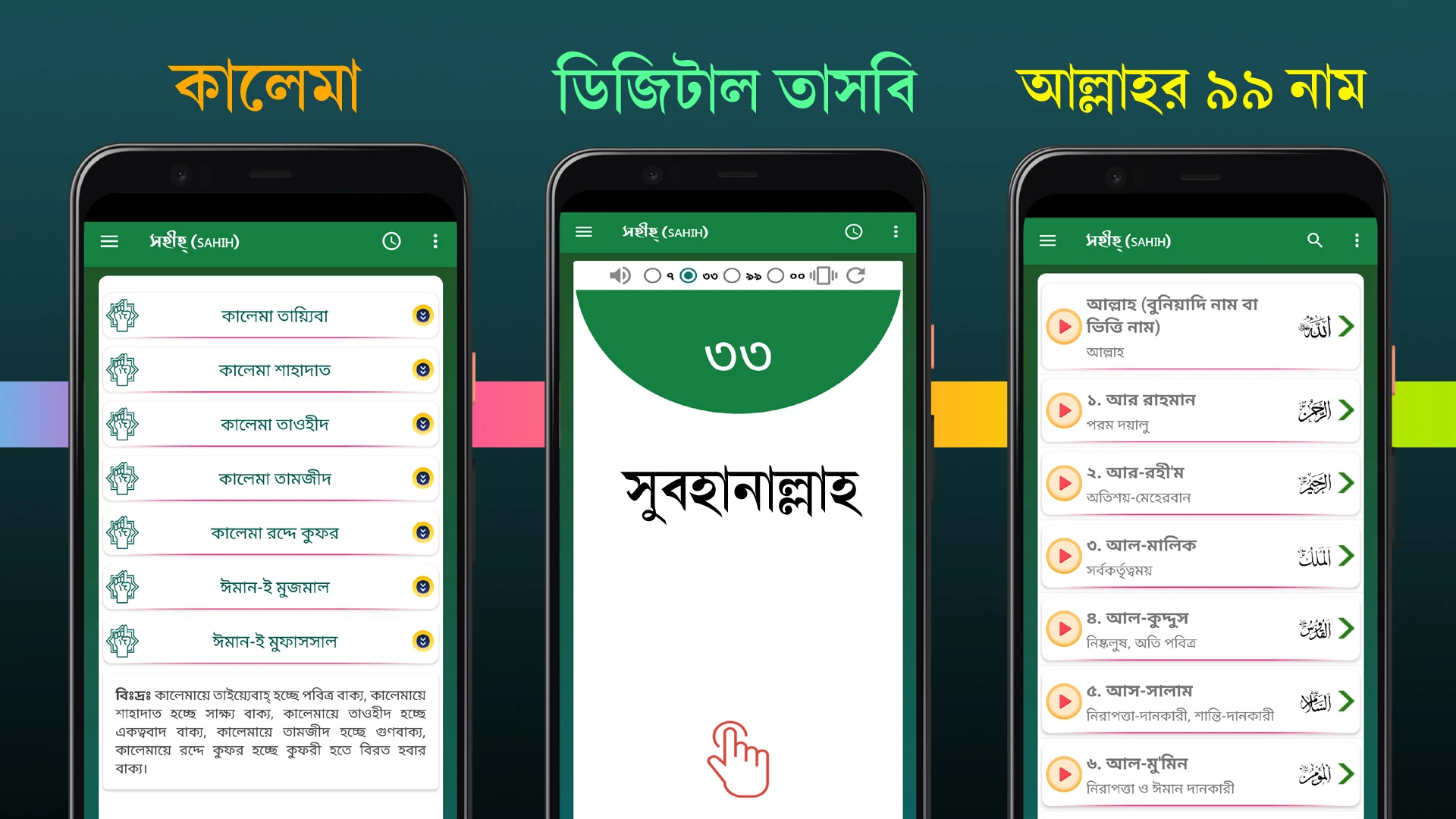নামাজ শিক্ষা বই ~ Namaj Sikkha Screenshot8