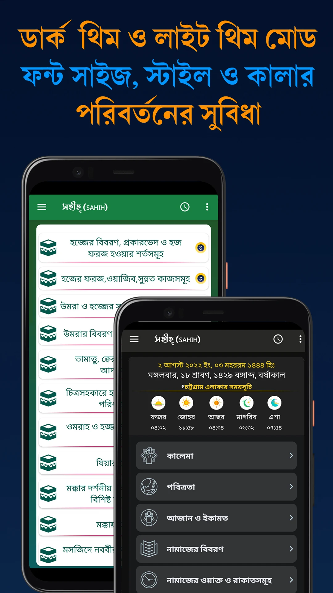 নামাজ শিক্ষা বই ~ Namaj Sikkha Screenshot3