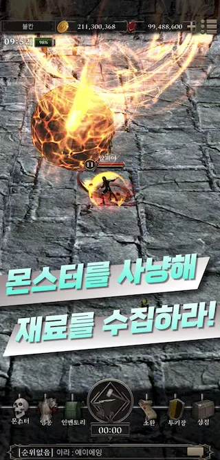 불칸 - 제작수집방치형 Screenshot8