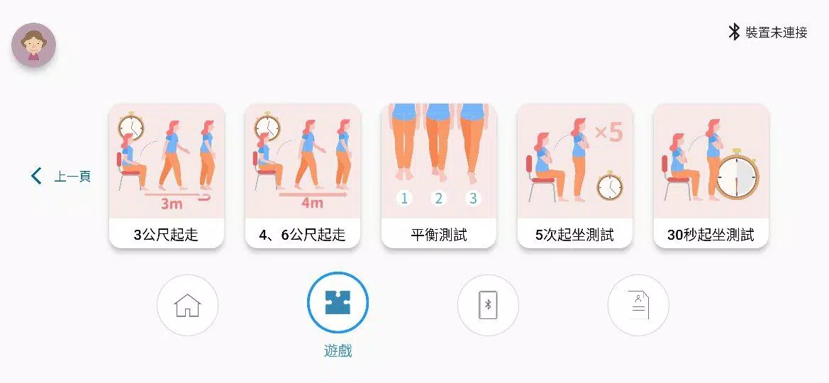 whizToys運動地墊遊戲平台 Screenshot5