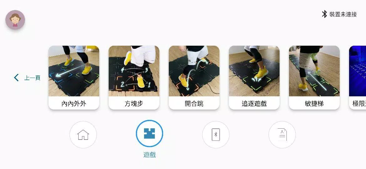whizToys運動地墊遊戲平台 Screenshot4