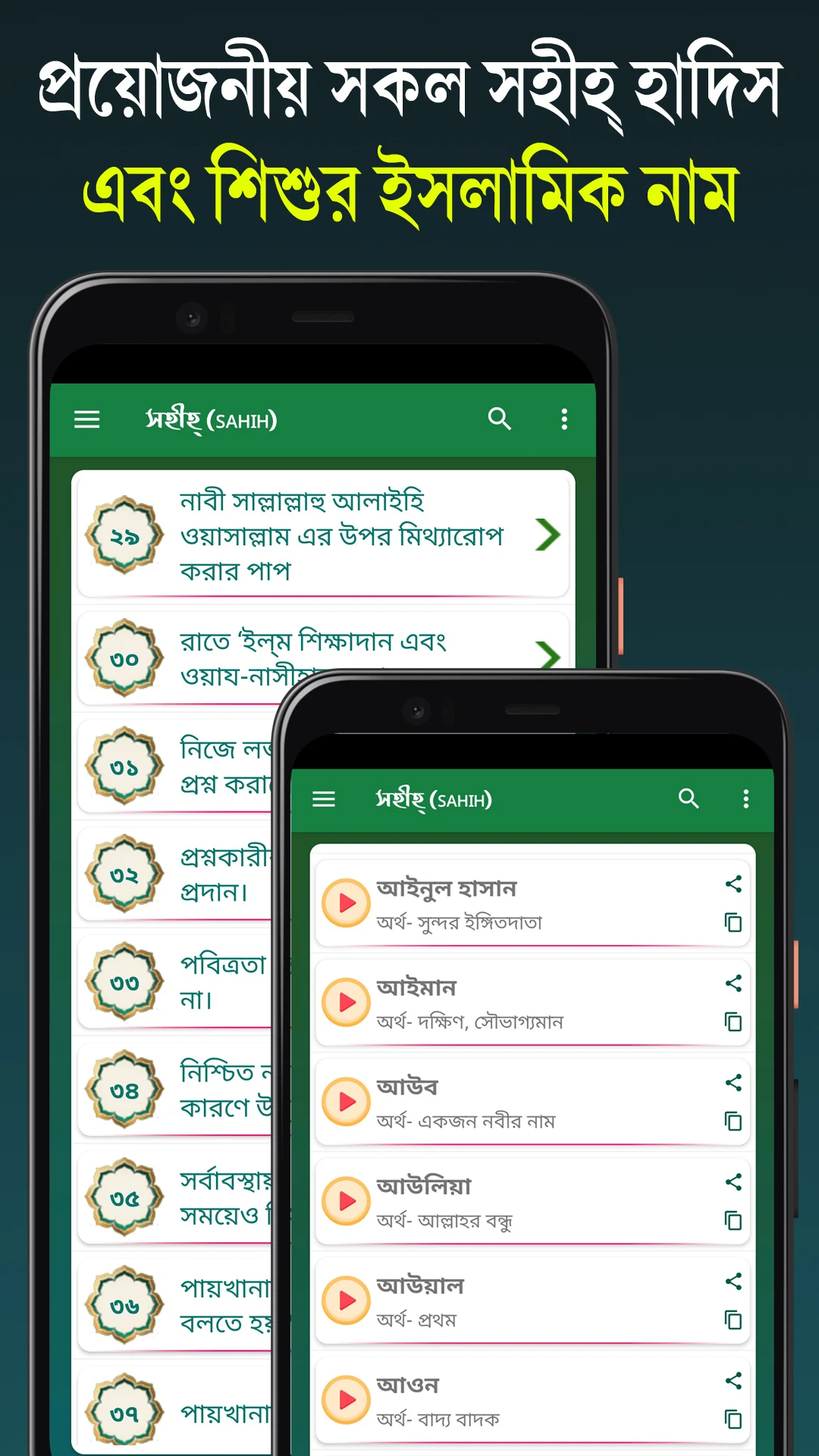 নামাজ শিক্ষা বই ~ Namaj Sikkha Screenshot5