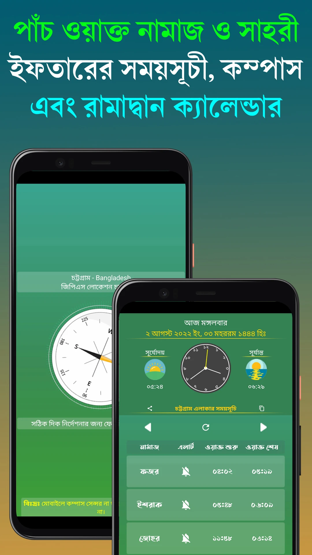 নামাজ শিক্ষা বই ~ Namaj Sikkha Screenshot4