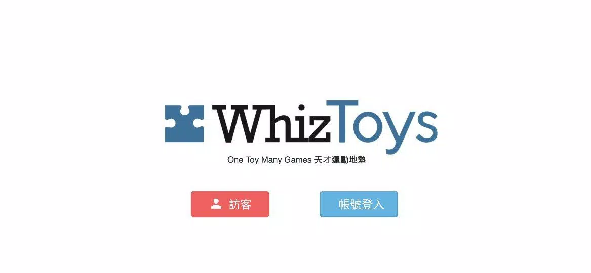 whizToys運動地墊遊戲平台 Screenshot1