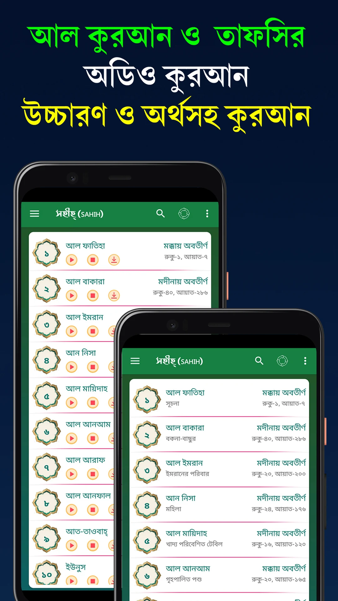 নামাজ শিক্ষা বই ~ Namaj Sikkha Screenshot2