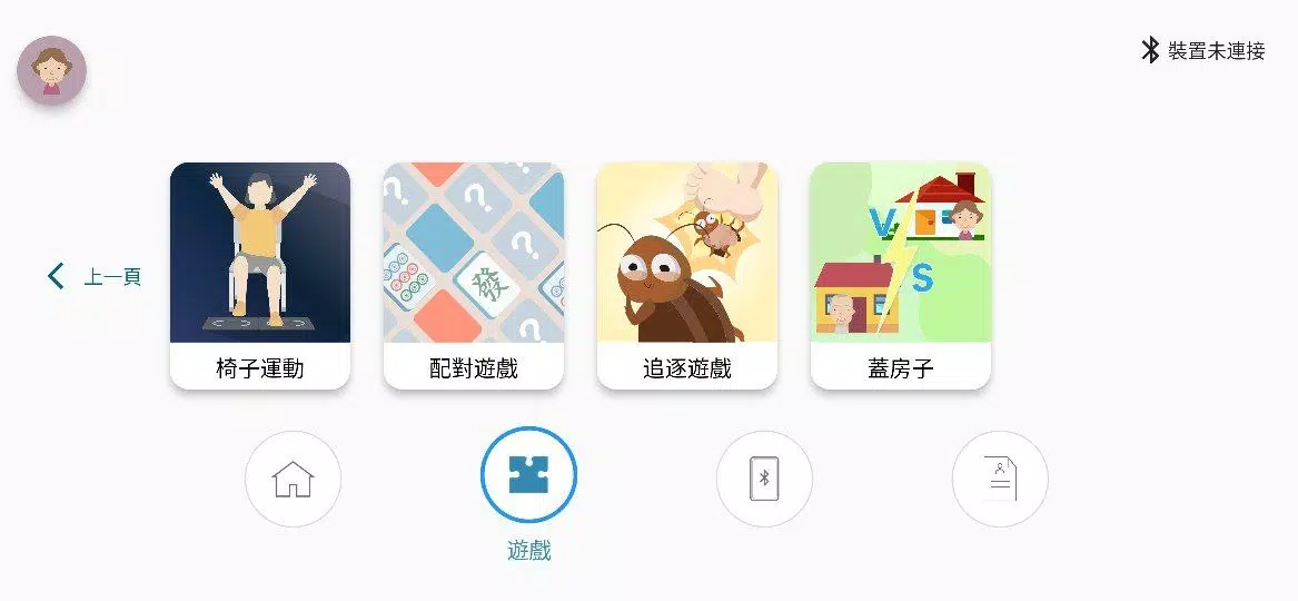 whizToys運動地墊遊戲平台 Screenshot3
