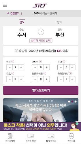 SRT Screenshot1