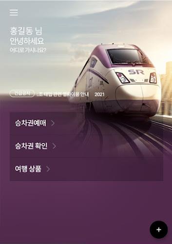 SRT Screenshot10