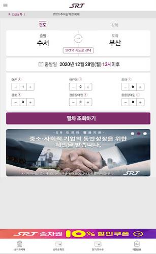 SRT Screenshot11