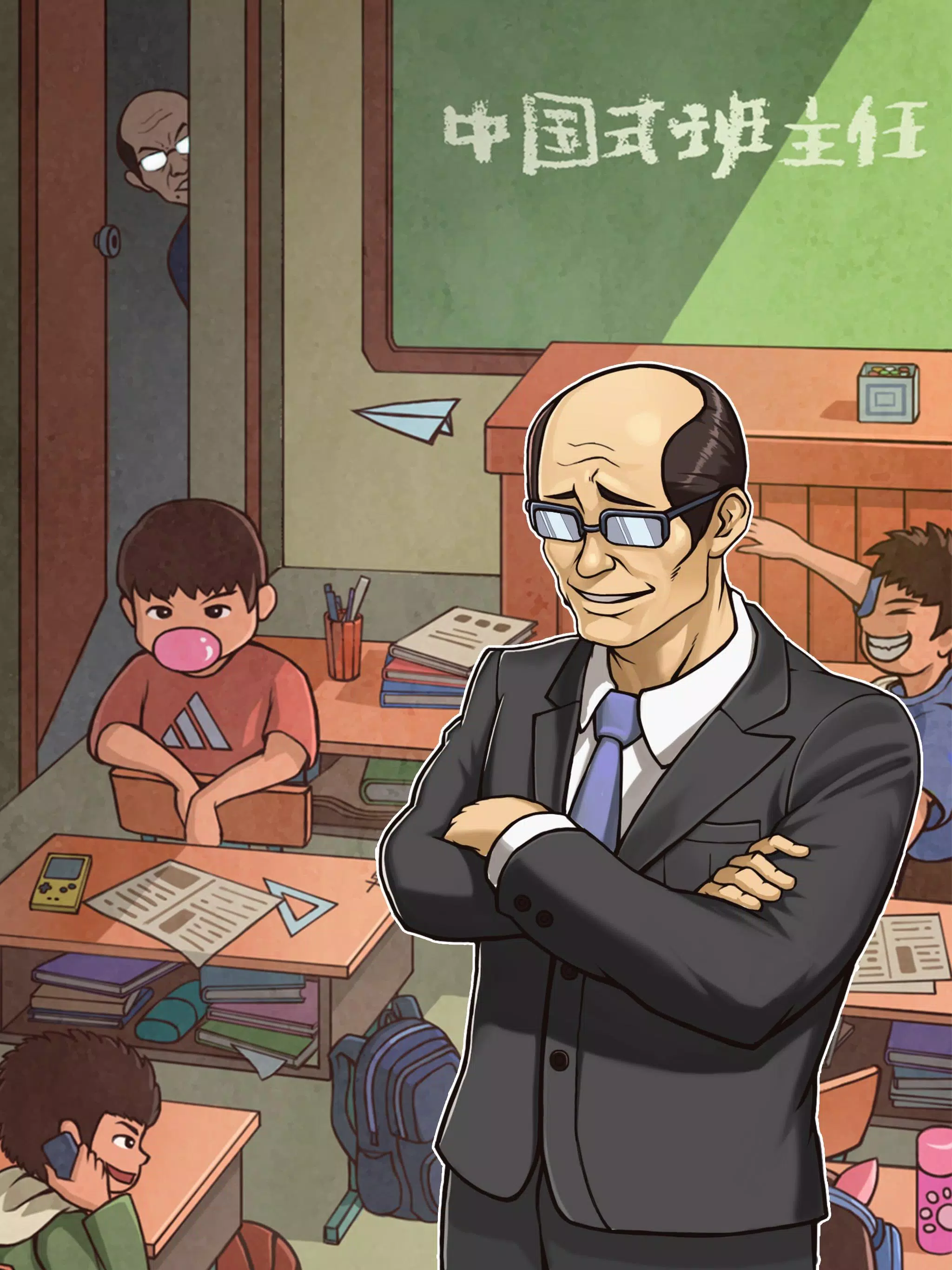 班主任模拟器 Screenshot7