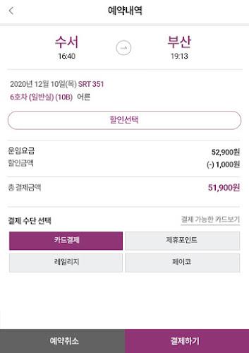 SRT Screenshot9