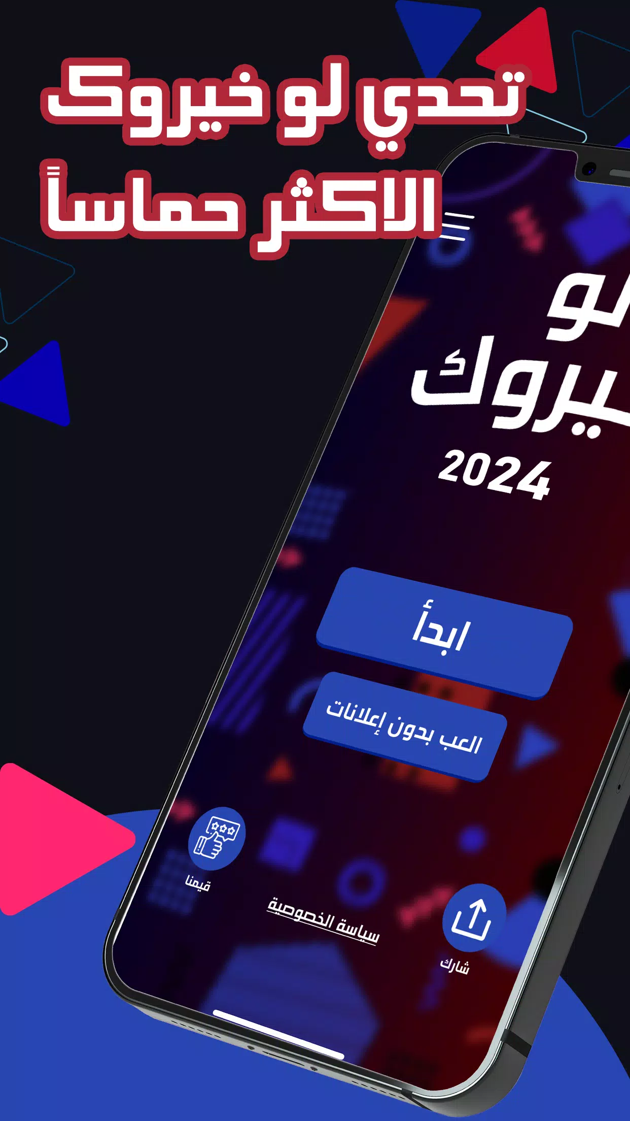 Would You Rather 2025 PickOne Screenshot1