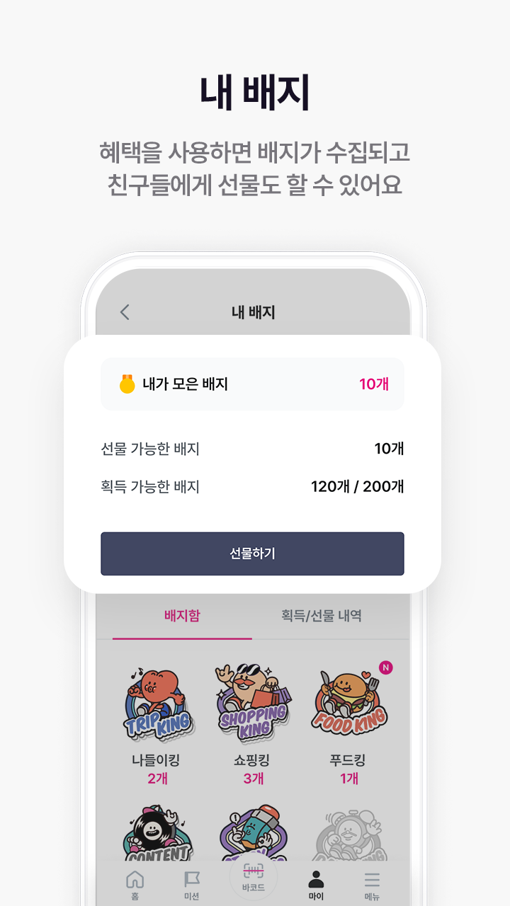 U+멤버십 Screenshot6