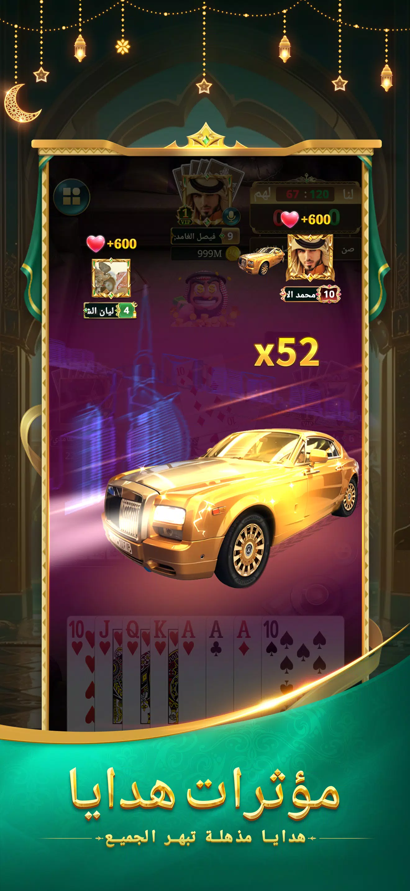 هلا بلوت Screenshot7